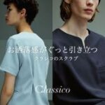 クラシコ（医療用白衣・スクラブ・ナース服）