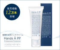 ポイントが一番高いHandsAP.P.（ハンズ エーピーピー）