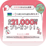 SAISON CARD Digital（セゾンカードデジタル）CONNECT（発行+3,000円以上のショッピング利用）のポイントサイト比較