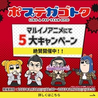 マルイノアニメPlaystoreクレーンゲーム（ポプテガゴトクのくじ購入）のポイントサイト比較