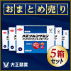 ポイントが一番高い大正グルコサミンコンドロイチン＆コラーゲン（大正製薬）まとめ売り