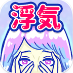 浮気サレ女（iOS）のポイントサイト比較