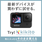 ポイントが一番高いkikito（キキト）ドコモのデバイスレンタルサービス（スマホ）