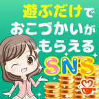 デジカフェ（女性会員登録）のポイントサイト比較
