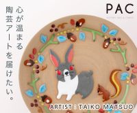 Pottery Arts&Crafts（陶芸アート・陶器）のポイントサイト比較