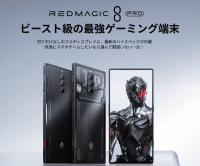 RedMagic日本公式（スマートフォン端末のみ）のポイントサイト比較