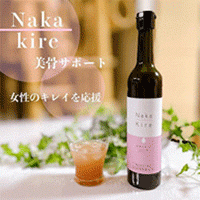 Naka-Kire（ナカキレ）美骨サポートのポイントサイト比較