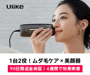 ポイントが一番高いUlike IPL光美容器（対象商品のみ）