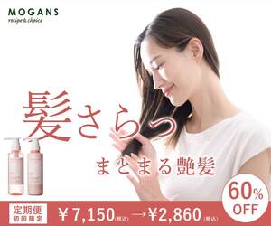 MOGANSシャンプー 衣薫(ころもかおる）のポイントサイト比較