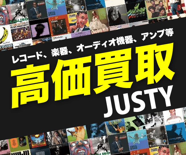 ポイントが一番高いアナログレコード専門買取（JUST BUY）