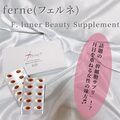 F. Inner Beauty Supplement（Ferne）のポイントサイト比較