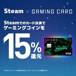 SAISON GAMING CARD Digital（セゾンゲーミングカードDigital）発行+ショッピング利用のポイントサイト比較