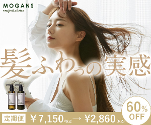 MOGANSシャンプー 白樹(はくじゅ）のポイントサイト比較