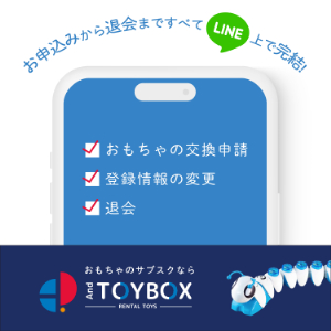 And TOYBOX（アンドトイボックス）のポイントサイト比較