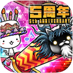 ポイントが一番高いぼくとネコ（ワールド7幻の大地アガルタクリア）iOS