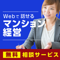 ポイントが一番高い日商エステム（マンション経営）個別相談