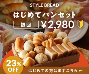 冷凍パン「Pan&」パンド（スターターセット）のポイントサイト比較