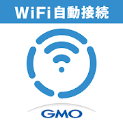 ポイントが一番高いタウンWiFi by GMO（WiFi自動接続アプリ）STEPクリア（iOS）