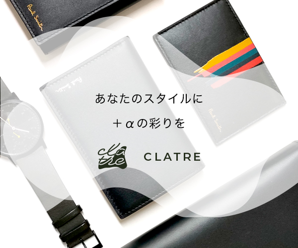 ポイントが一番高いCLATRE（クラトレ）