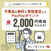 総合買取り 晴れ屋（買取）のポイントサイト比較