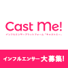 Cast Me!（キャストミー）のポイントサイト比較
