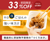 ポイントが一番高いシェフの無添つくりおき（FIT FOOD HOME）