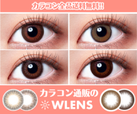 ポイントが一番高いWLENS（ビビレンズ）カラコン通販