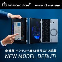 ポイントが一番高いPanasonic Store（パナソニックストア）PC・PC関連以外