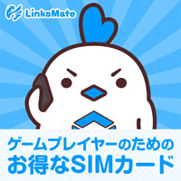 ポイントが一番高いリンクスメイト（LinksMate）データ通信+SMS+音声+端末