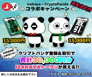ハンターストーリー : 放置系RPG（iOS）のポイントサイト比較