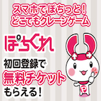 アリスの冒険 - Merge Game（GameRexx/レベル17到達）iOSのポイントサイト比較
