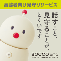 ポイントが一番高いBOCCO emo LTEモデル（機器レンタル＆月額プラン契約）