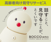 BOCCO emo LTEモデル（機器購入＆月額プラン契約）のポイントサイト比較
