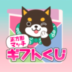 正方形マッチギフトくじ（Android）のポイントサイト比較