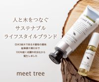 ポイントが一番高いmeet tree