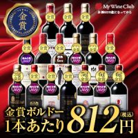ボルドー金賞赤ワイン16本セット（ベルーナ）のポイントサイト比較
