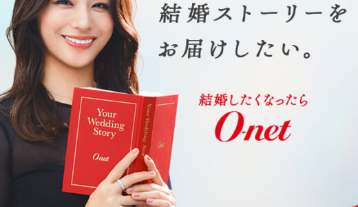 オーネット（オンライン面談）のポイントサイト比較