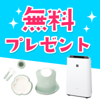 ポイントが一番高いカラダノート×バーバパパグッズ（プレゼントキャンペーン）スマホ