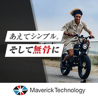 ポイントが一番高いMaverick Technology（マーベリックテクノロジー）電動バイク