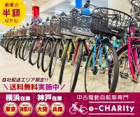 e-charity（イーチャリティ）中古電動自転車通販のポイントサイト比較