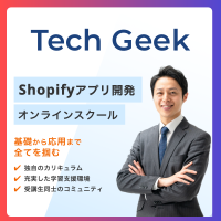 テックギーク（Shopifyアプリ開発スクール）のポイントサイト比較