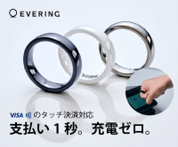 ポイントが一番高いEVERING（エブリング）プリペイド式スマートリング