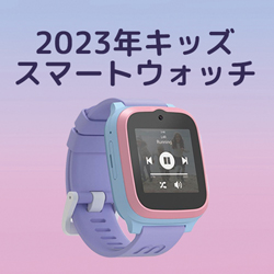 myFirst Japan（子ども家電）のポイントサイト比較
