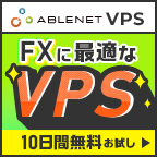 ポイントが一番高いABLENET VPS（エイブルネット）