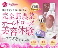 薔薇化粧品のRosa蓼科のポイントサイト比較