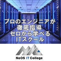 ポイントが一番高いNICアカデミー（ITスクール）無料カウンセリング後の有料申込み