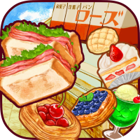 ポイントが一番高い洋菓子店ローズ ～パン屋はじめました～（レシピ1,200個作成）iOS