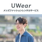 UWear（ユーウェア）メンズファッションレンタルサービスのポイントサイト比較