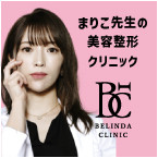 ポイントが一番高いBELINDA CLINIC（二重）