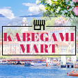 ポイントが一番高いKABEGAMI MART（550円コース）